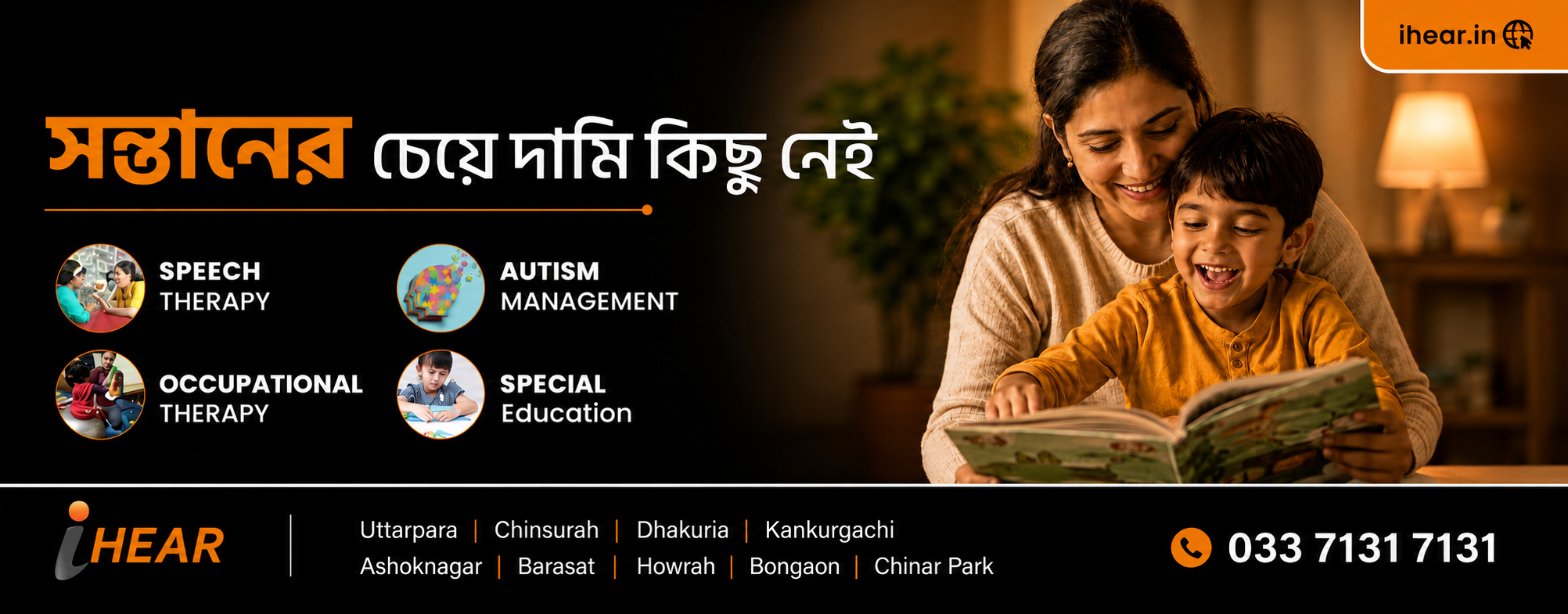 iHear offer banner 1