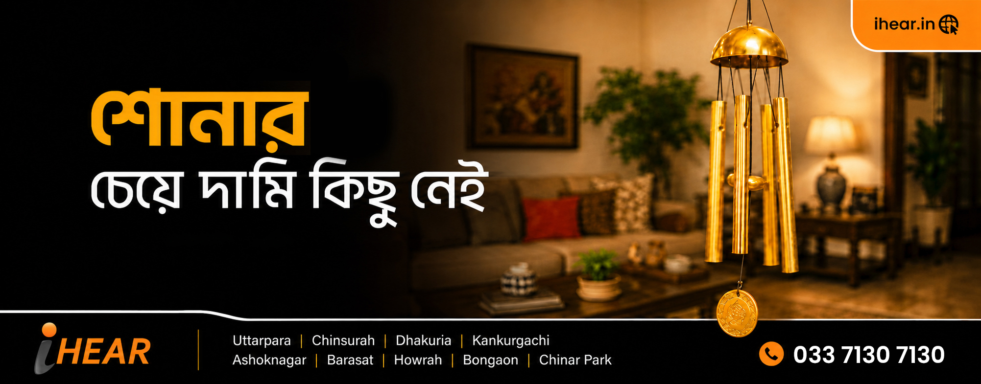 iHear offer banner